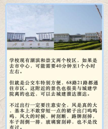 平顶山学院有哪几个校区及校区地址公交站点 平顶山学院有哪几个校区及校区地址公交站点