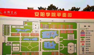 安阳学院有哪几个校区及校区地址公交站点 安阳学院有哪几个校区及校区地址公交站点