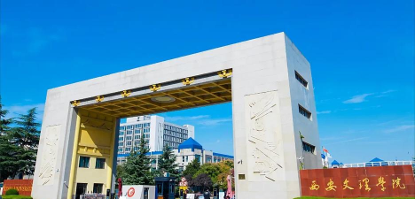 西安文理学院有哪几个校区及校区地址公交站点 西安文理学院有哪几个校区及校区地址公交站点