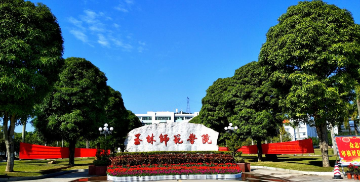 玉林师范学院有哪几个校区及校区地址公交站点 玉林师范学院有哪几个校区及校区地址公交站点