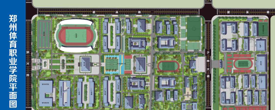 郑州体育职业学院有哪几个校区及校区地址公交站点 郑州体育职业学院有哪几个校区及校区地址公交站点