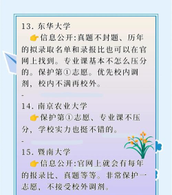 2024哪些名校考研不歧视二本 2024哪些名校考研不歧视二本