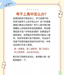 高考考不上大学的学生怎么办 高考考不上大学的学生怎么办