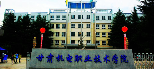 甘肃机电职业技术学院有哪几个校区及校区地址公交站点 甘肃机电职业技术学院有哪几个校区及校区地址公交站点