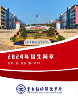 云南轻纺职业学院有哪几个校区及校区地址公交站点 云南轻纺职业学院有哪几个校区及校区地址公交站点