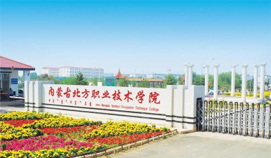 内蒙古北方职业技术学院有哪几个校区及校区地址公交站点 内蒙古北方职业技术学院有哪几个校区及校区地址公交站点