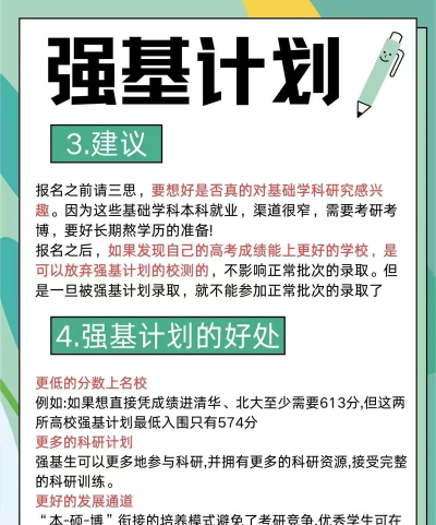 北大强基计划有什么用 北大强基计划有什么用