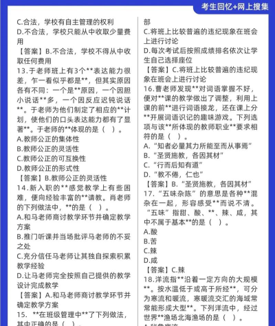 一次过教资的人厉害吗 一次过教资的人厉害吗