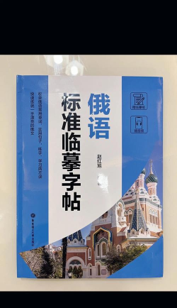 商务俄语怎么样 商务俄语怎么样