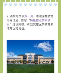 哈医医疗与哈药专业学什么 哈医医疗与哈药专业学什么