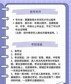 2024年高考报名需要什么条件 2024年高考报名需要什么条件