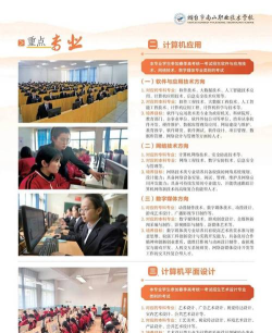 2024年烟台市南山职业技术学校有哪些招生专业 2024年烟台市南山职业技术学校有哪些招生专业