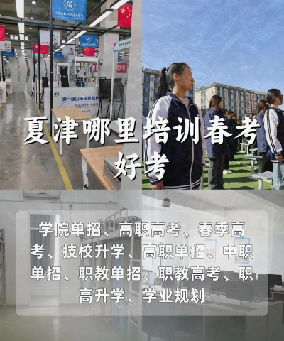 德州春季高考培训学校有哪些 德州春季高考培训学校有哪些