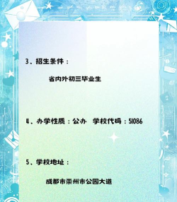 2024年四川矿产机电技师学院招生专业都有哪些 2024年四川矿产机电技师学院招生专业都有哪些