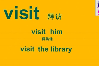visit过去式是什么 visit过去式是什么
