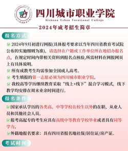 四川城市职业学院有哪些专业 四川城市职业学院有哪些专业