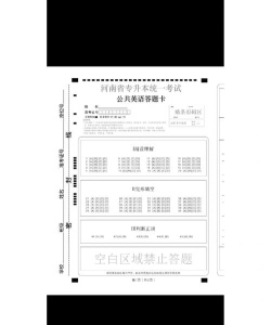 河南专升本答题卡背面座位号没有涂怎么办 河南专升本答题卡背面座位号没有涂怎么办