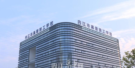 内江市技工学校教学质量好不好 内江市技工学校教学质量好不好