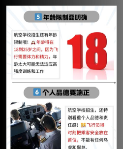 什邡市航空学校推荐 什邡市航空学校推荐