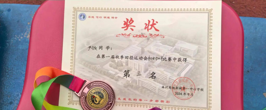 凉山州高铁学校推荐 凉山州高铁学校推荐