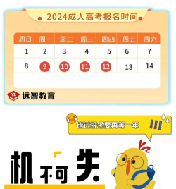 2024年广东高考补报名时间及入口 2024年广东高考补报名时间及入口