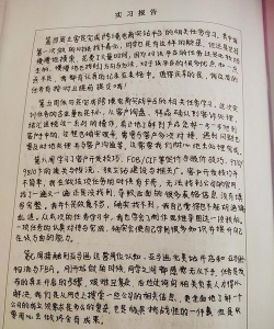 峨眉山市职高学校毕业后会安排实习吗 峨眉山市职高学校毕业后会安排实习吗
