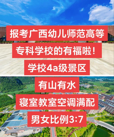 广安市幼师学校推荐 广安市幼师学校推荐