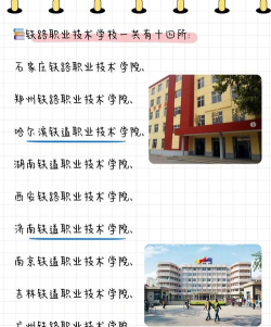 巴中市铁路职业学校怎么样 巴中市铁路职业学校怎么样