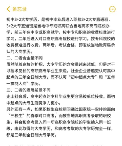 3+3和3+2大专哪个含金量高 3+3和3+2大专哪个含金量高