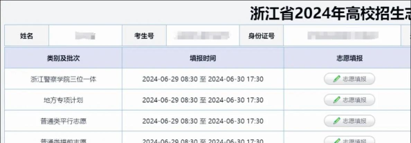 2024年高考报志愿哪个软件好用 2024年高考报志愿哪个软件好用