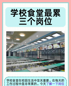 简阳市财务会计学校食堂条件怎么样 简阳市财务会计学校食堂条件怎么样