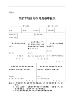 400多分能报国家专项吗 400多分能报国家专项吗