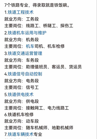 简阳市铁路学校有哪些专业 简阳市铁路学校有哪些专业