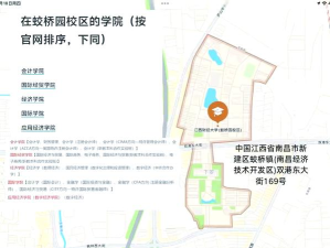 江西财经大学中外合作专业有什么 江西财经大学中外合作专业有什么