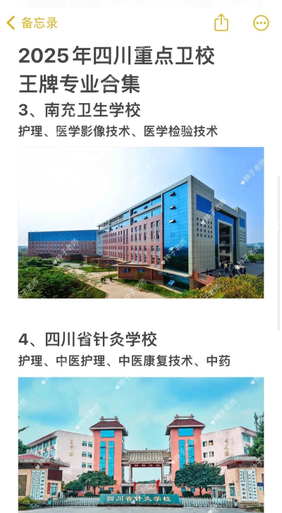 西昌市卫校哪所好 西昌市卫校哪所好