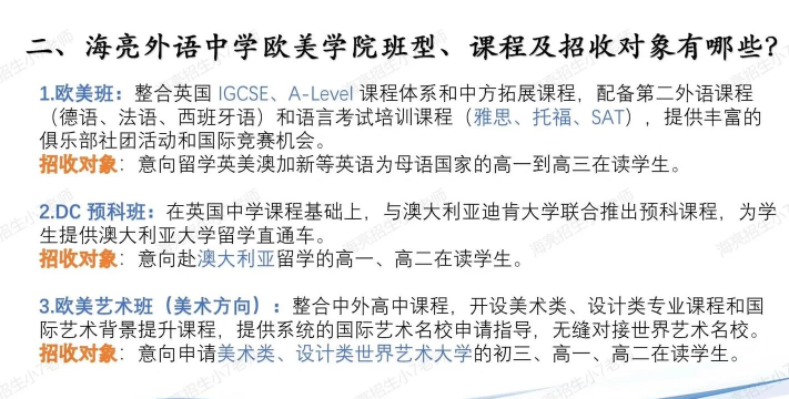 杭州海亮国际学校一年学费多少 杭州海亮国际学校一年学费多少
