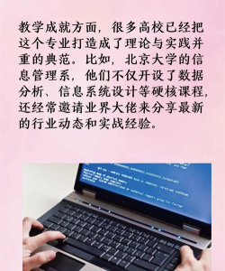 信息资源管理专业怎么样 信息资源管理专业怎么样