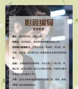 影视制片管理专业就业方向与就业岗位有哪些 影视制片管理专业就业方向与就业岗位有哪些