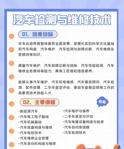 新能源汽车检测与维修技术专业就业方向与就业岗位有哪些 新能源汽车检测与维修技术专业就业方向与就业岗位有哪些