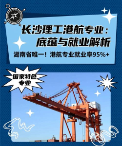 港口与航道工程技术专业就业方向与就业岗位有哪些 港口与航道工程技术专业就业方向与就业岗位有哪些