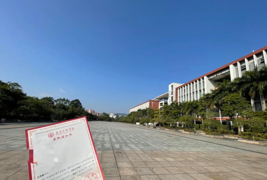 2024广东金融学院3+1国际本科录取通过率高吗 2024广东金融学院3+1国际本科录取通过率高吗