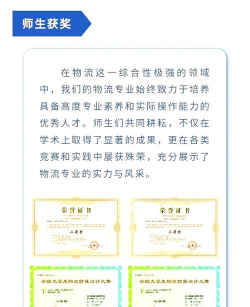 港口物流管理专业怎么样 港口物流管理专业怎么样