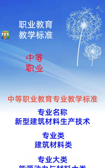 新型建筑材料技术专业怎么样 新型建筑材料技术专业怎么样