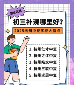 杭州中考复读可以吗 杭州中考复读可以吗