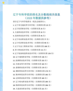辽宁2024年中专学校都有什么专业适合女生 辽宁2024年中专学校都有什么专业适合女生