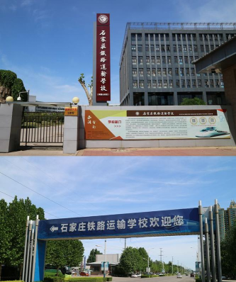 河北2024年初中生读铁路学校 河北2024年初中生读铁路学校