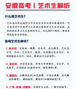 艺术生高考有多少优势 艺术生高考有多少优势