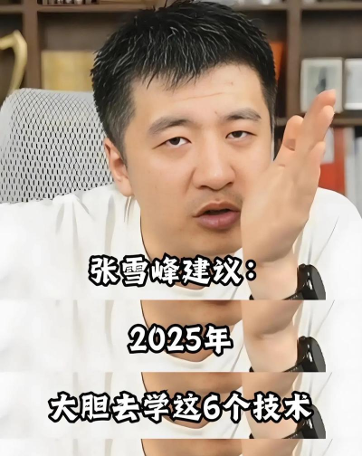 2025张雪峰评价安徽三联学院怎么样 2025张雪峰评价安徽三联学院怎么样