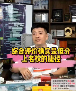 2025张雪峰评价中央民族大学怎么样 2025张雪峰评价中央民族大学怎么样