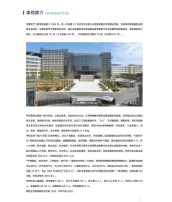 安徽机电工程学校在哪儿 安徽机电工程学校在哪儿